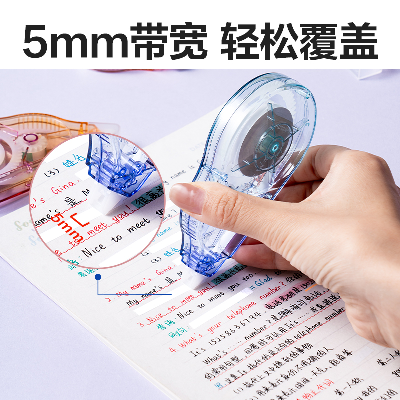 纵横VR69修正带_5mm*210m(混)(套)