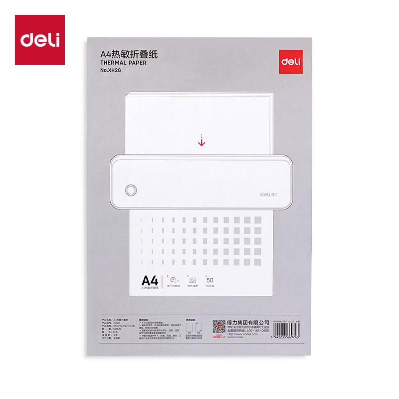 纵横XH26A4热敏折叠纸(白色)(50张/包)