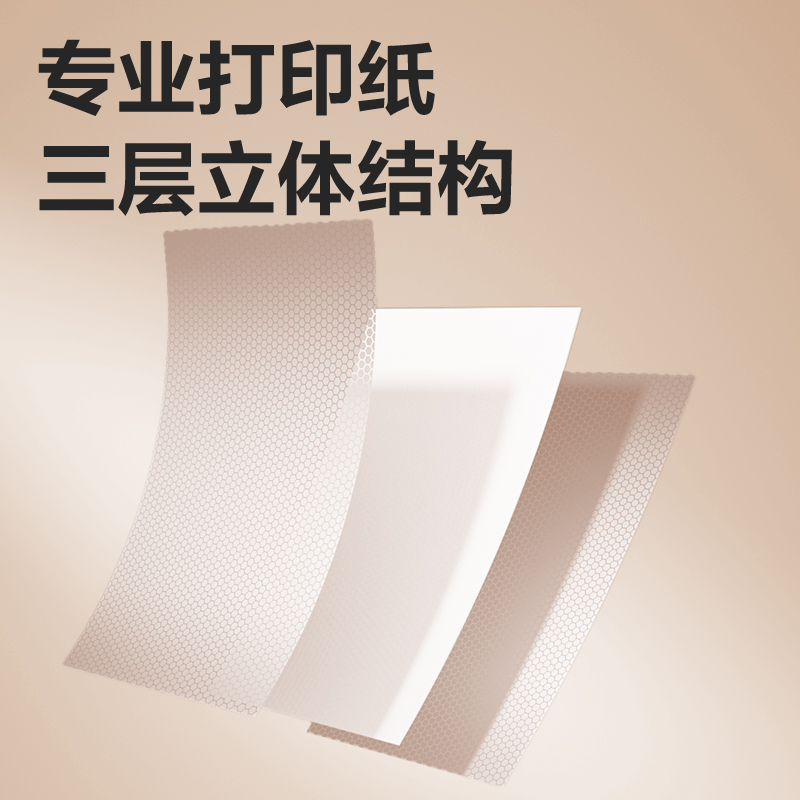 纵横XH26A4热敏折叠纸(白色)(50张/包)