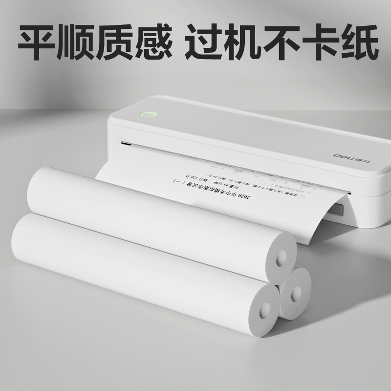纵横XH25A4速干热敏纸(白色)(2卷/盒，7m/卷)