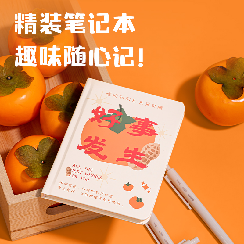 纵横SZ081文字控套装(好事发生mini)(盒)