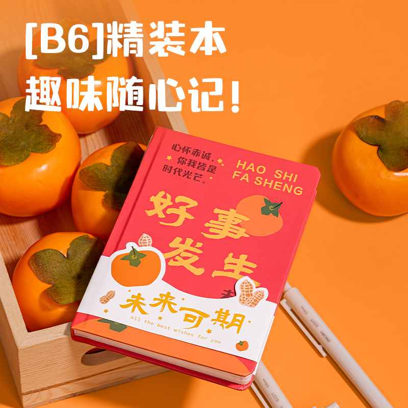 纵横SZ080文字控套装(好事发生pro)(盒)