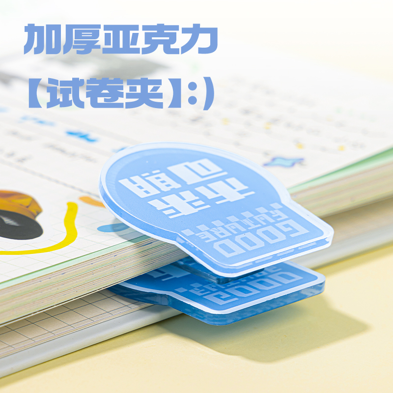 纵横SZ078文字控套装(未来可期pro)(盒)