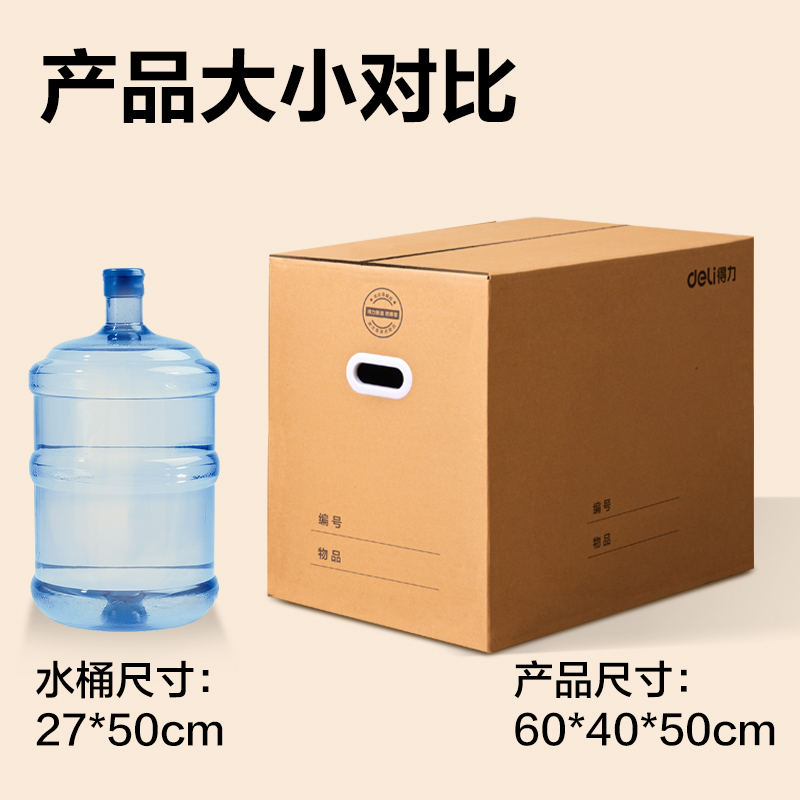 纵横PK152办公纸箱(2个装)(棕)(套)