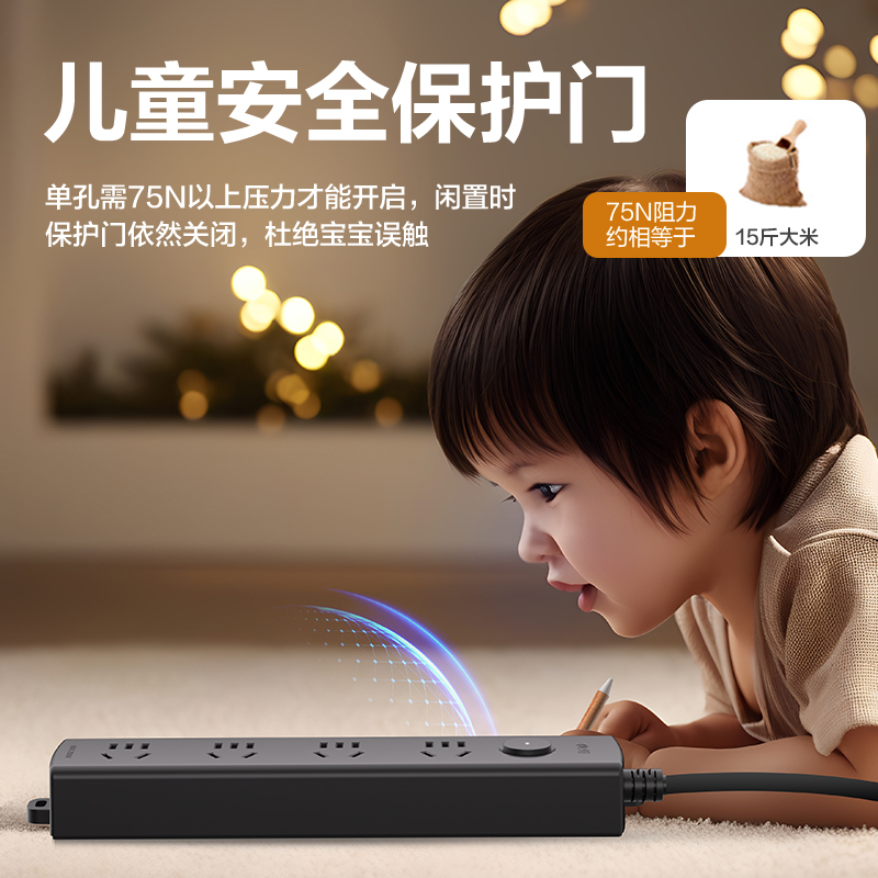 纵横LU128(1.8)黑色延长线插座_4组_1.8米_PE袋装(黑色)(个)