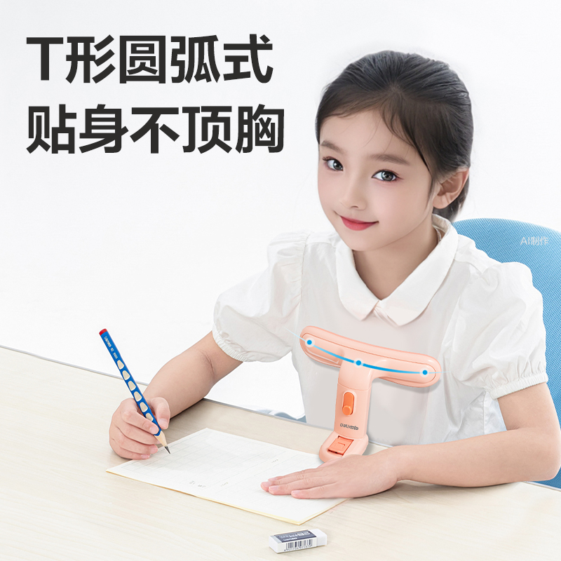 纵横74353坐姿矫正器Pro(粉)(只)