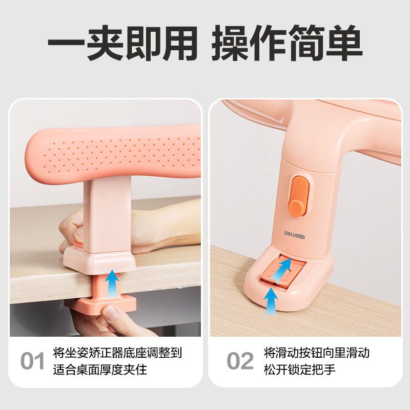 纵横74353坐姿矫正器Pro(粉)(只)