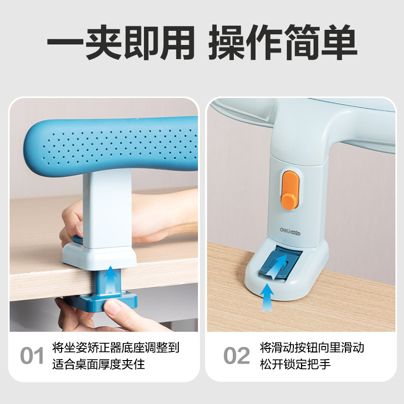 纵横74353坐姿矫正器Pro(蓝)(只)