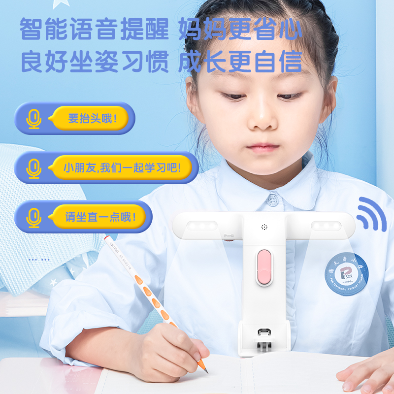 纵横 74353A坐姿矫正器智能语音pro版(粉)(盒)