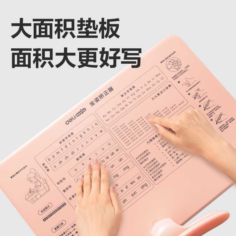 纵横74354坐姿矫正器Pro(粉)(只)