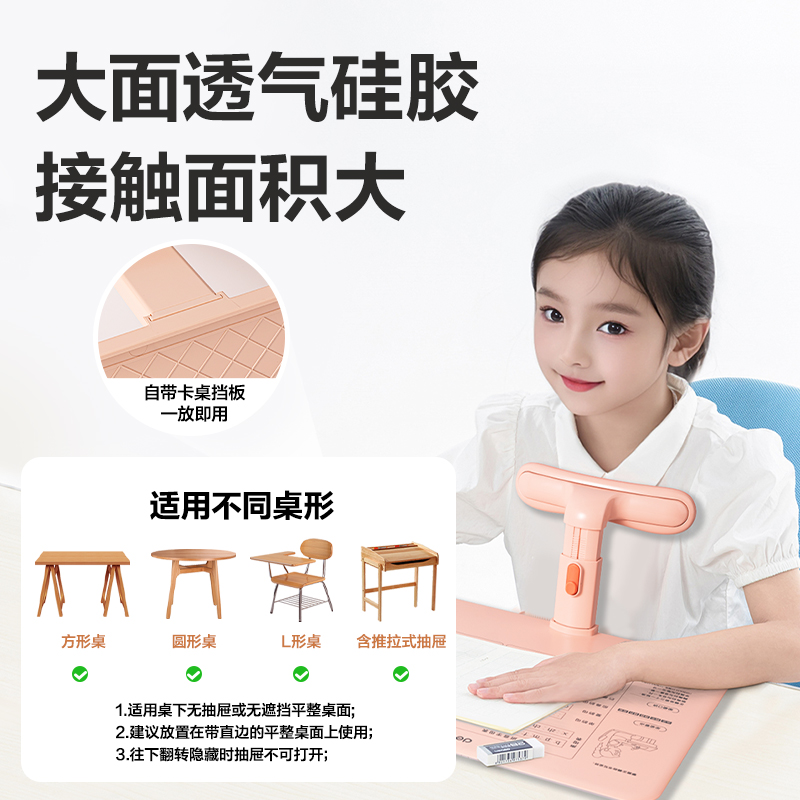 纵横74354坐姿矫正器Pro(粉)(只)