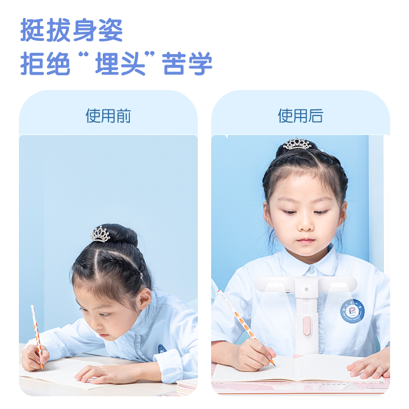 纵横 74354A坐姿矫正器智能语音pro版(粉)(盒)