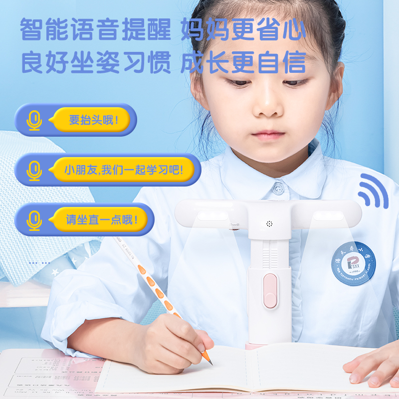 纵横 74354A坐姿矫正器智能语音pro版(粉)(盒)