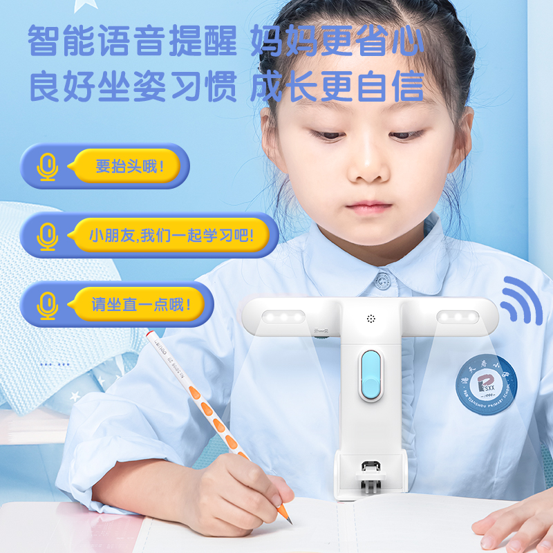 纵横 74353A坐姿矫正器智能语音pro版(蓝)(盒)