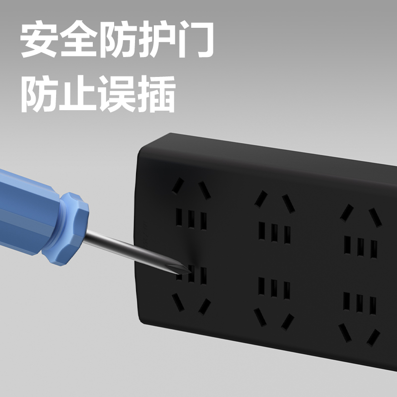 纵横LU126(1.8)黑色延长线插座_8组_1.8米_PE袋装(黑色)(个)