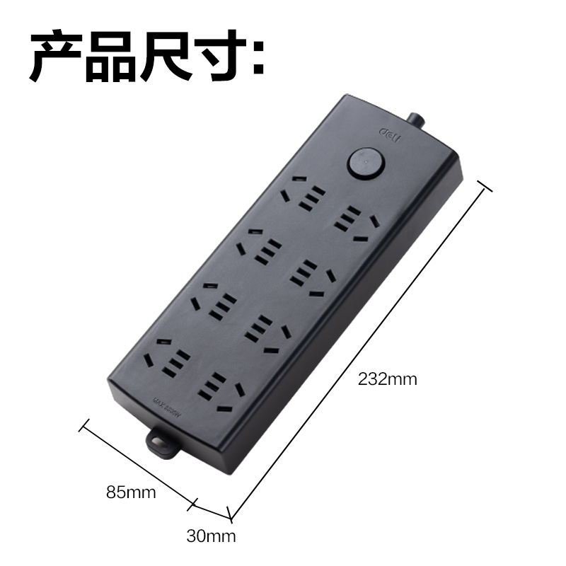 纵横LU126(1.8)黑色延长线插座_8组_1.8米_PE袋装(黑色)(个)