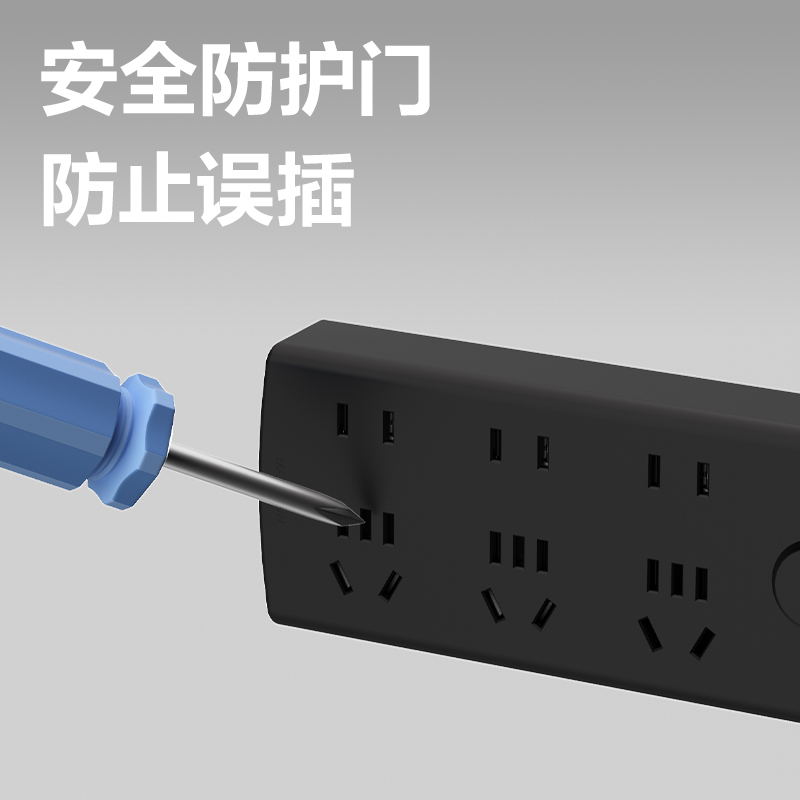 纵横LU123(1.8)黑色延长线插座_3+3_1.8米_PE袋装(黑色)(个)
