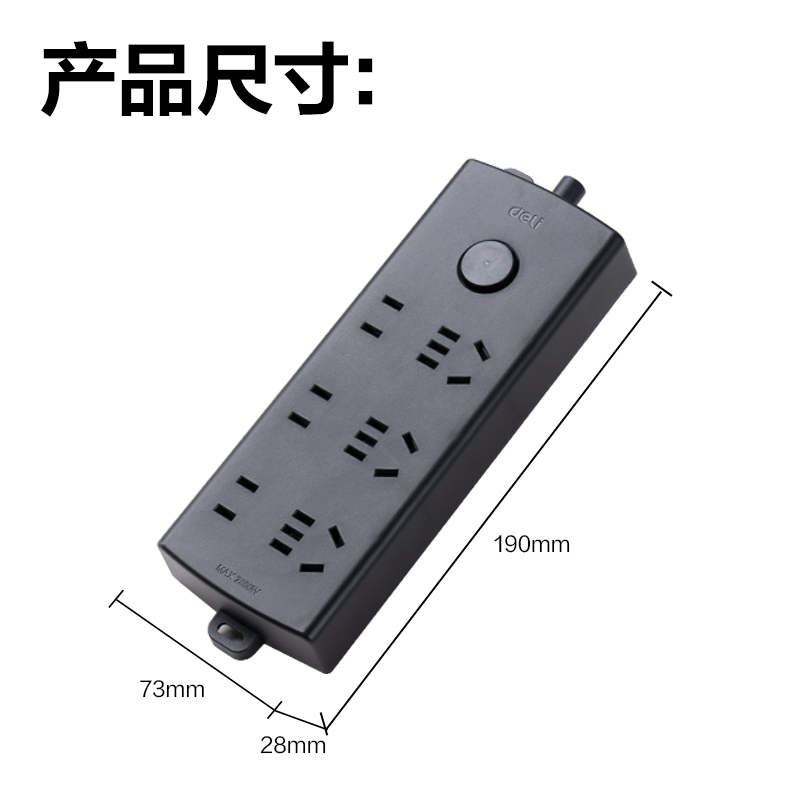 纵横LU123(1.8)黑色延长线插座_3+3_1.8米_PE袋装(黑色)(个)