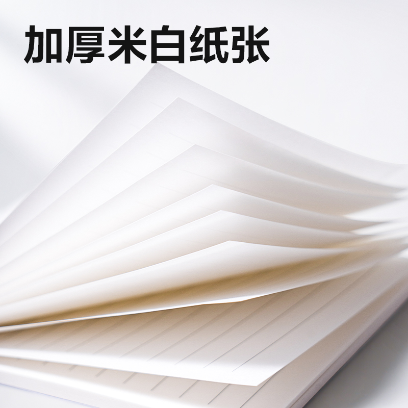 纵横BT304记事贴90mm*125mm50张(错题格式)(本)