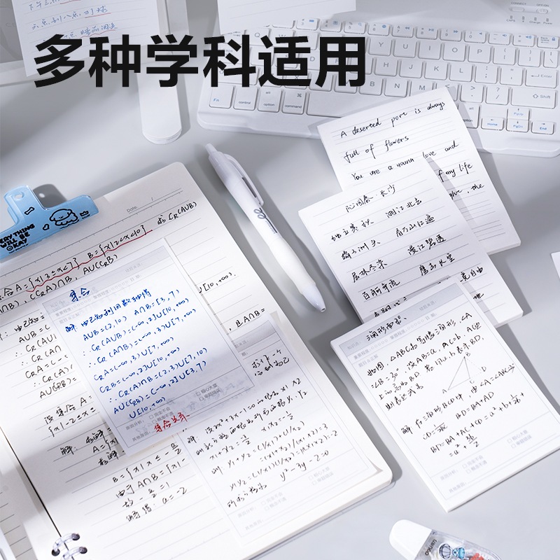 纵横BT306记事贴90mm*125mm50张(英语格式)(本)