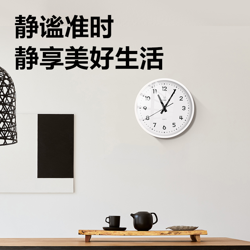 纵横LE400ES-电商专供款挂钟(白色)(台)