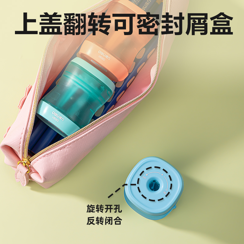 纵横VB180棘轮卷笔刀(混色)(个)