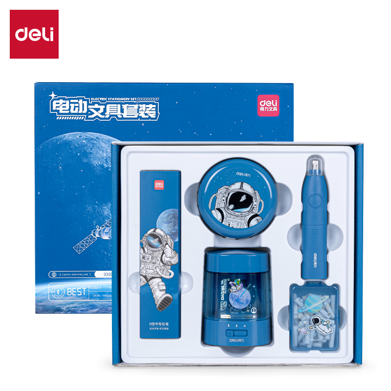 纵横33303C电动文具套装(蓝色)(盒)