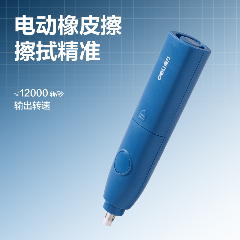 纵横33303C电动文具套装(蓝色)(盒)