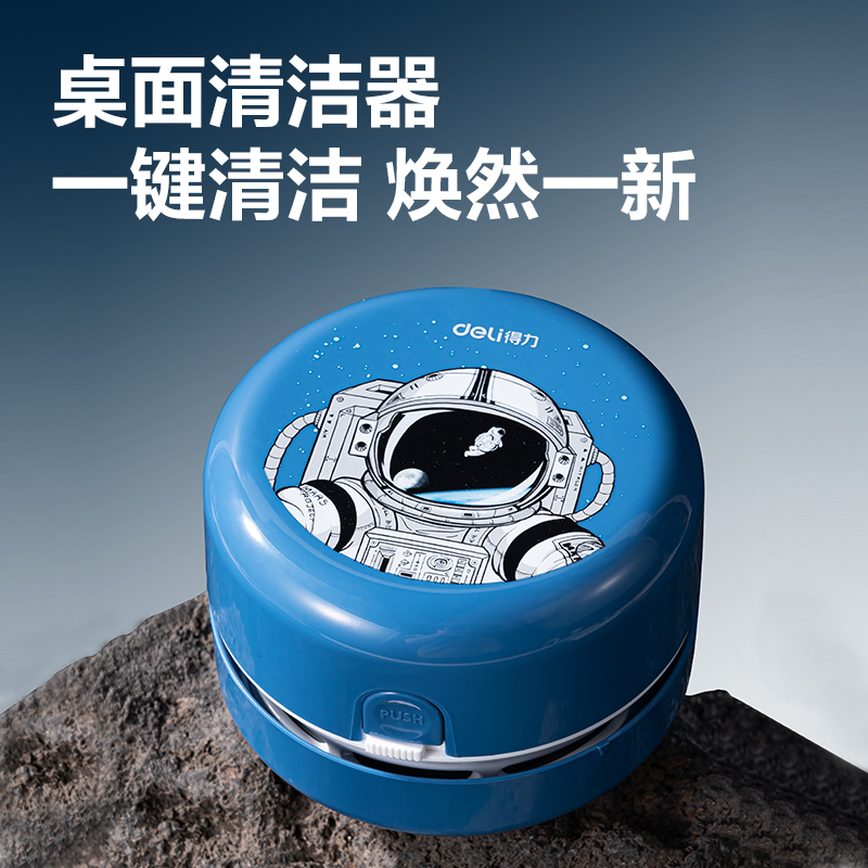 纵横33303C电动文具套装(蓝色)(盒)