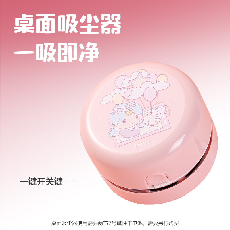 纵横33303D电动文具套装(粉色)(盒)