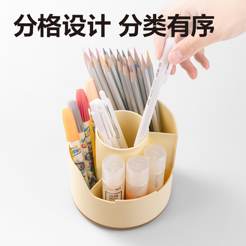 纵横PK414分格旋转笔筒(黄色)(个)