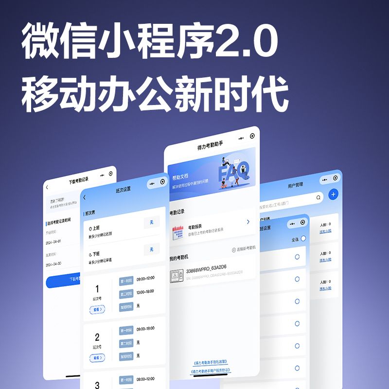 纵横D10W指纹识别考勤机(银色)(台)