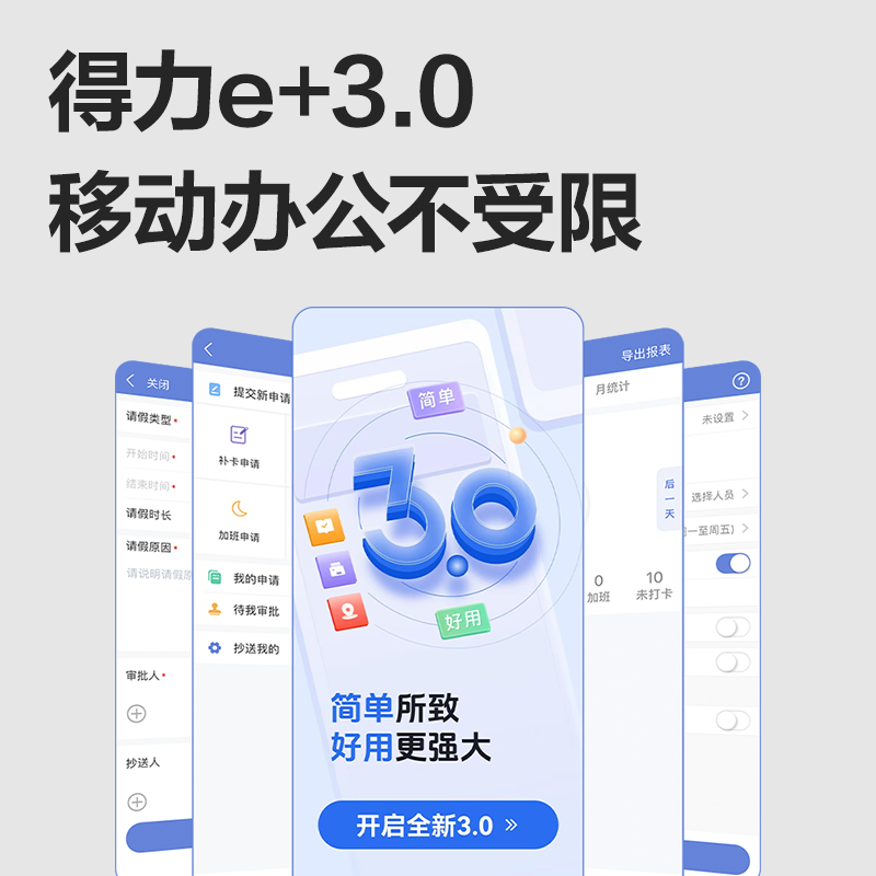 纵横D30C智能云考勤机(银色)(台）