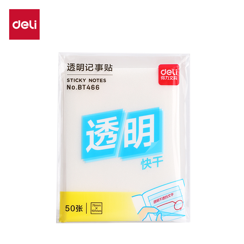 纵横BT466记事贴76mm*101mm50张(透明)(本)