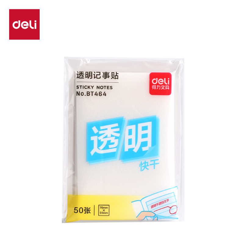 纵横BT464记事贴76mm*51mm50张(透明)(本)
