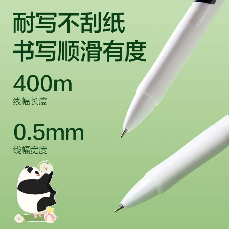 纵横SA603速干按动熊猫IP中性笔0.5mmST笔头(黑)(4支/盒)