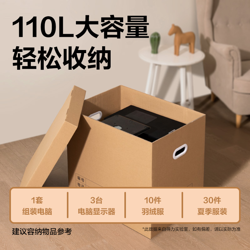 纵横PK146办公纸箱(两个装)(棕)(套)55*40*50cm