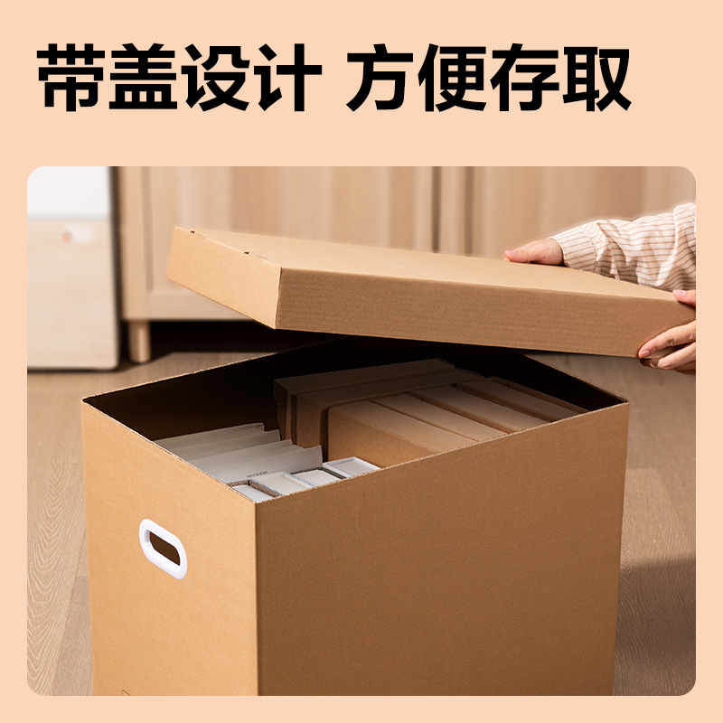 纵横PK146办公纸箱(两个装)(棕)(套)55*40*50cm