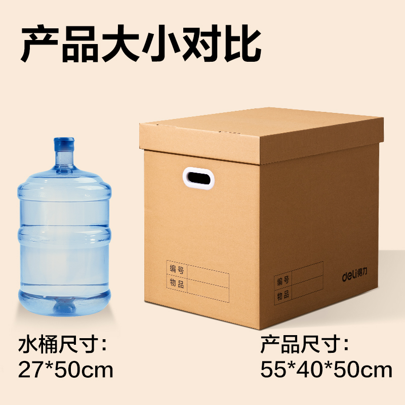纵横PK146办公纸箱(两个装)(棕)(套)55*40*50cm