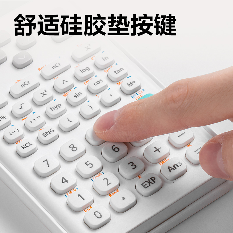 纵横D82MS Plus函数计算器(白色)(台)