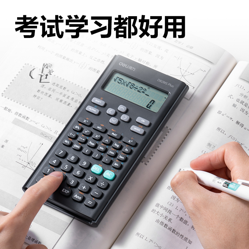 纵横D82MS Plus函数计算器(深灰)(台)