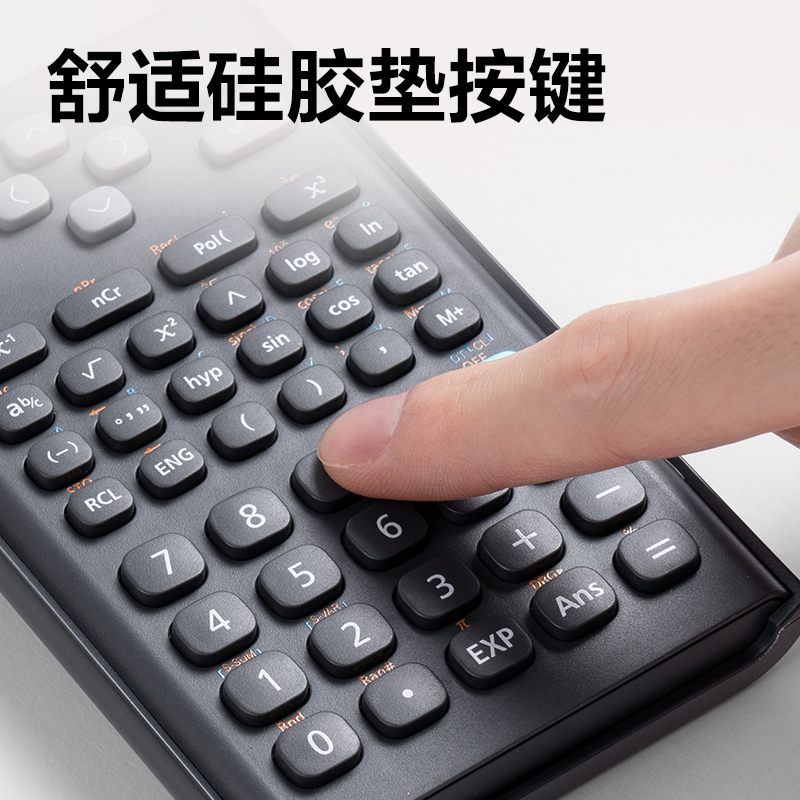 纵横D82MS Plus函数计算器(深灰)(台)