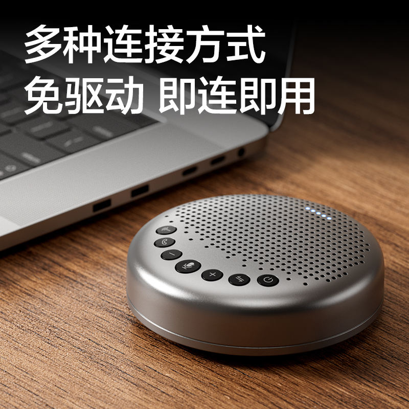 纵横MN200视频会议设备_全向麦克风套装(银灰)(套)