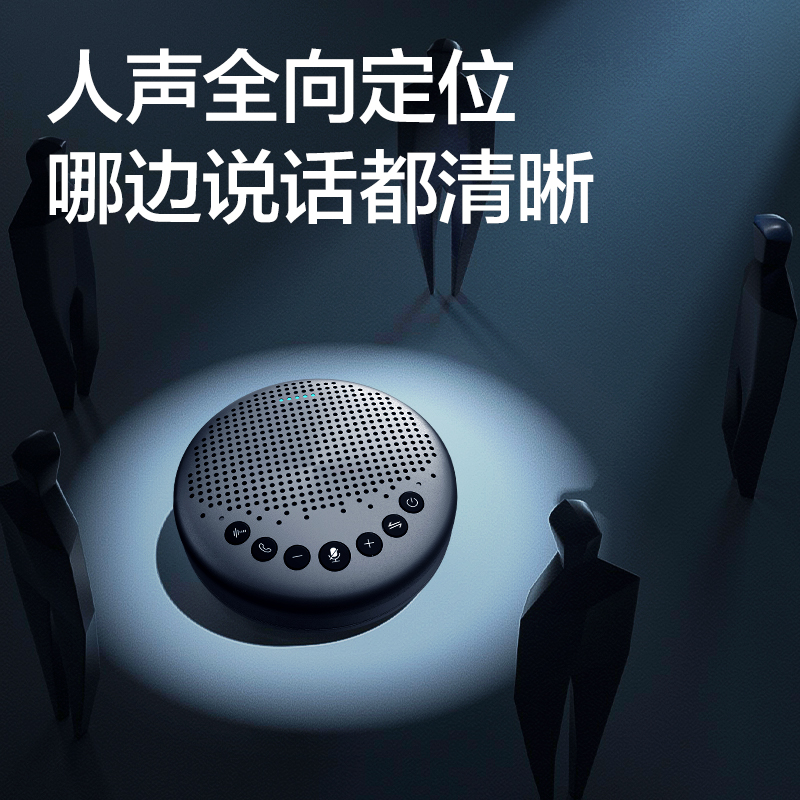 纵横MN200视频会议设备_全向麦克风套装(银灰)(套)