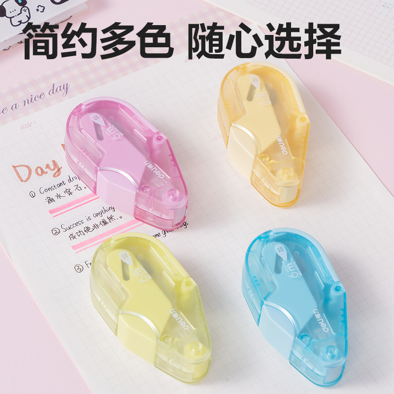 纵横X05按动密封门修正带(混)(个)