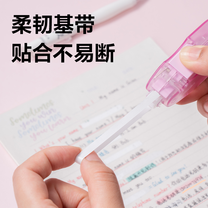 纵横X05按动密封门修正带(混)(个)