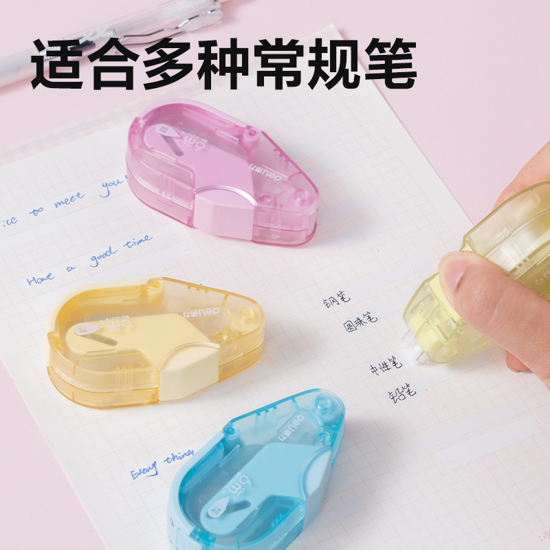 纵横X05按动密封门修正带(混)(个)
