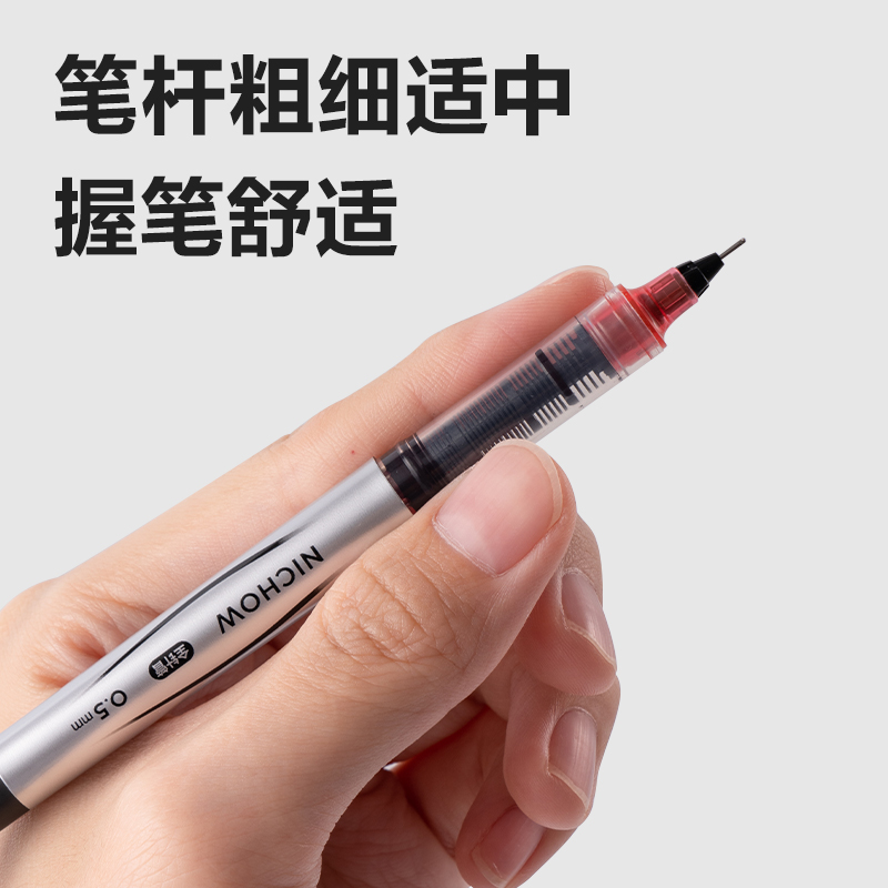 纵横S656-Q2直液式走珠笔0.5mm全针管(红)(支)