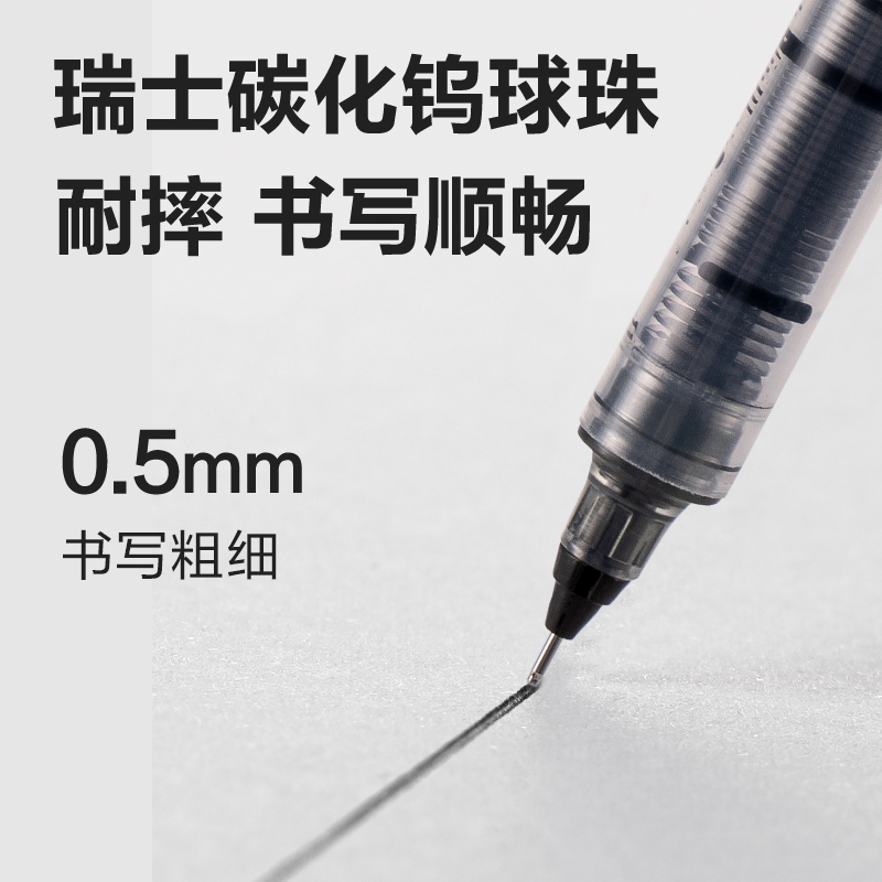 纵横S656-Q2直液式走珠笔0.5mm全针管(黑)(支)