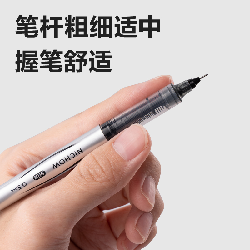 纵横S656-Q2直液式走珠笔0.5mm全针管(黑)(支)